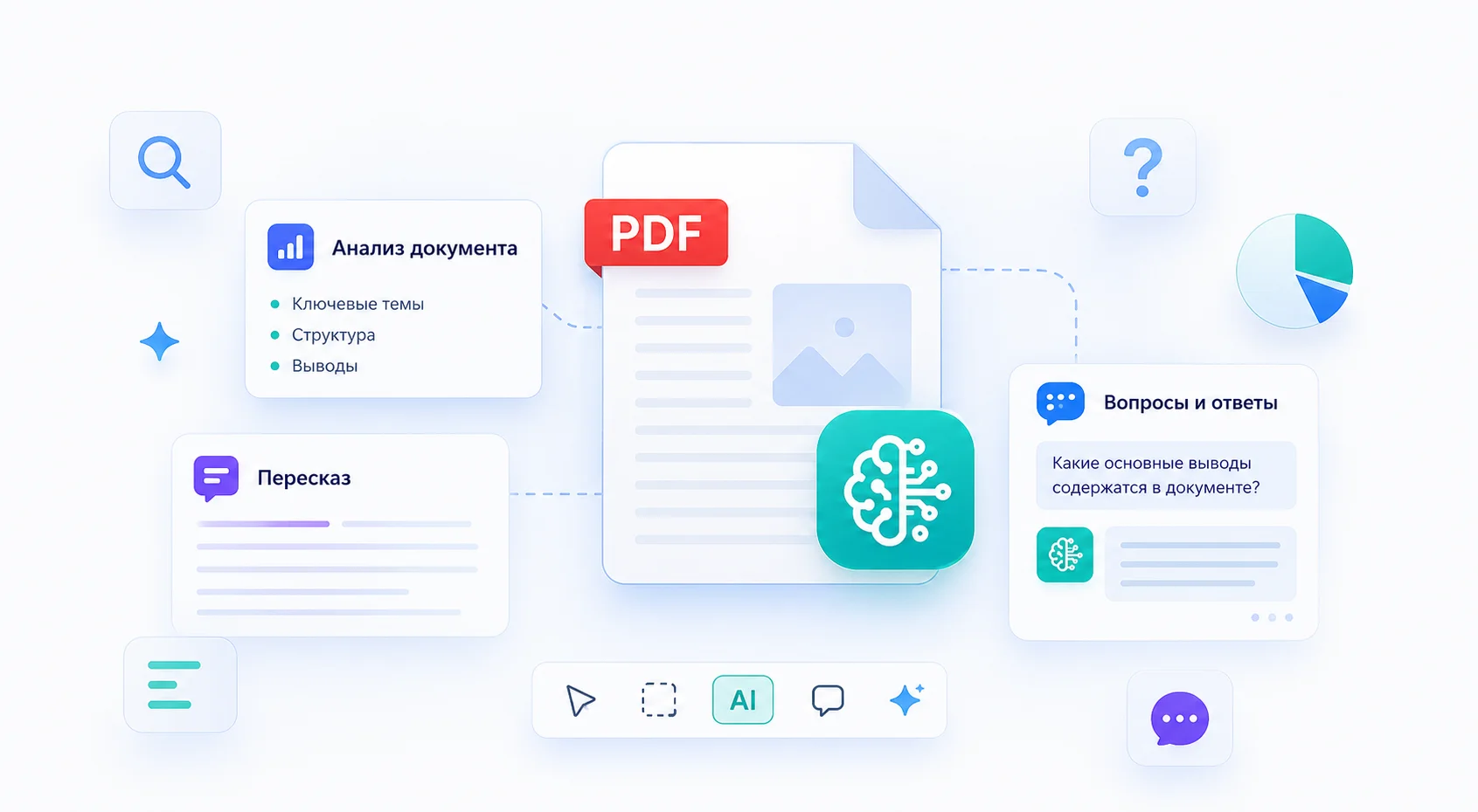 Нейросеть для работы с PDF: анализ, пересказ и ответы на вопросы